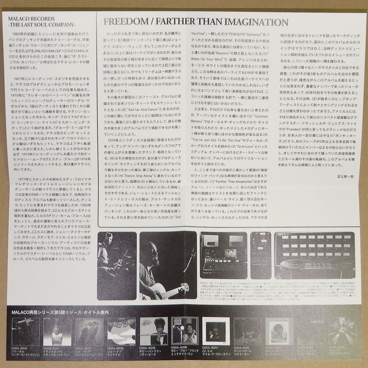 中古日本盤CD Freedom Farther Than Imagination Bonus +7 Japan Edition [CDSOL-46245] Get Up And Dance