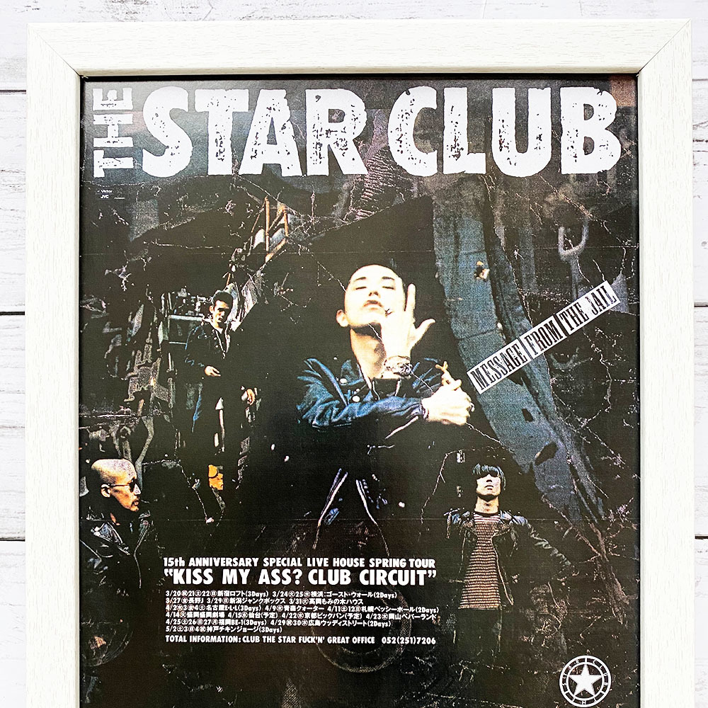 額装品◆THE STAR CLUB 監獄からの伝言 /1992年/ポスター風広告/A4サイズ額入り/アートフレーム　YR29-1_画像2
