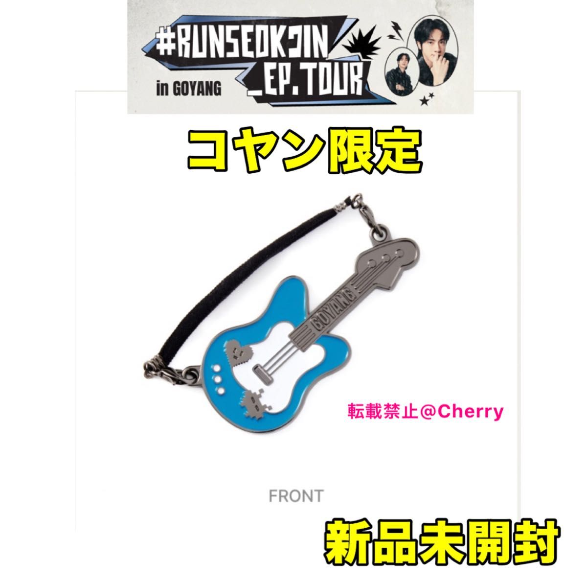 専用です。JIN Runseokjin tour コヤン チャーム スローガン BTS JIN Runseokjin tour コヤン チャーム スローガン(BTS JIN