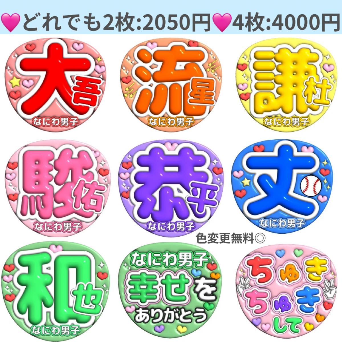 ぷっくり 文字パネル うちわ コンサート ライブ ファンサ ぷっくり うちわ 文字 コンサート ライブ ファンサ 手作りうちわ