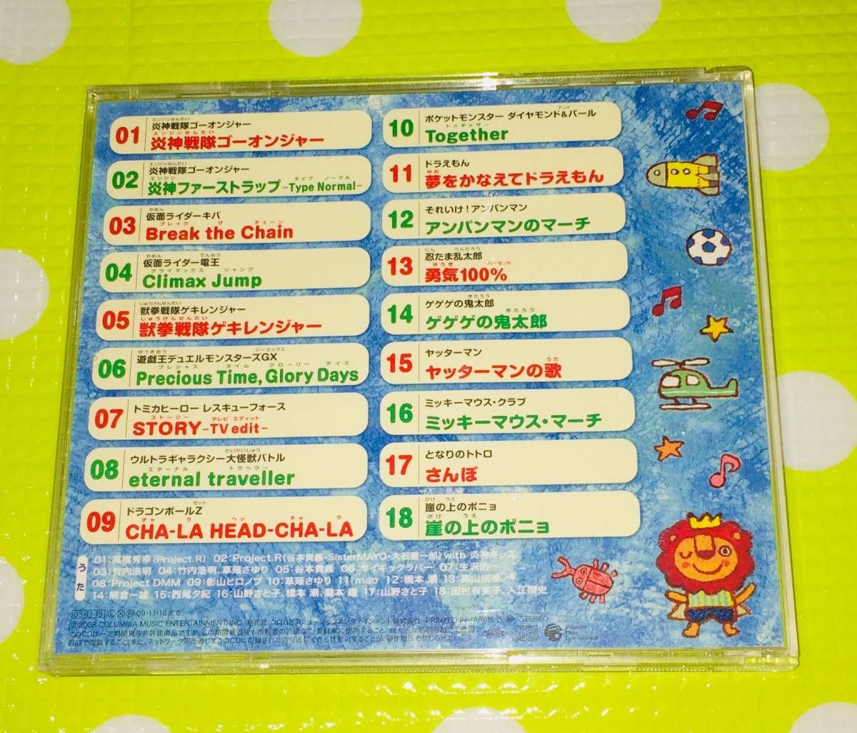 ヤフオク 即決 同梱歓迎 Cd Tvこどものうた 男の子向き