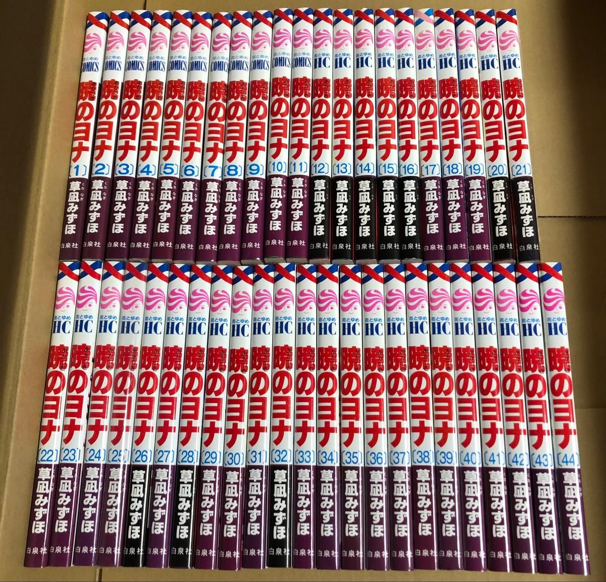 【極美品・当日発送】暁のヨナ 既存全巻セット(1〜44巻) 草凪みずほ 暁のヨナ 1〜44巻 草凪みずほ|Yahoo!フリマ(旧PayPayフリマ)