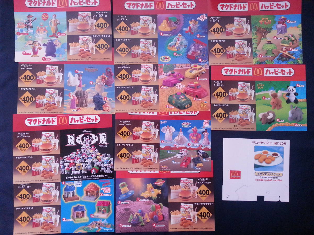 マクドナルド ハッピーセット 店内 ポップ メニュー ポスター ハンバーグラー バーディー グリマス バーディ アイスクリーム ナゲット 代購幫 マクドナルド ハッピーセット 店内 ポップ メニュー ポスター ハンバーグラー バーディー グリマス バーディ アイスクリーム ナゲット 代購幫