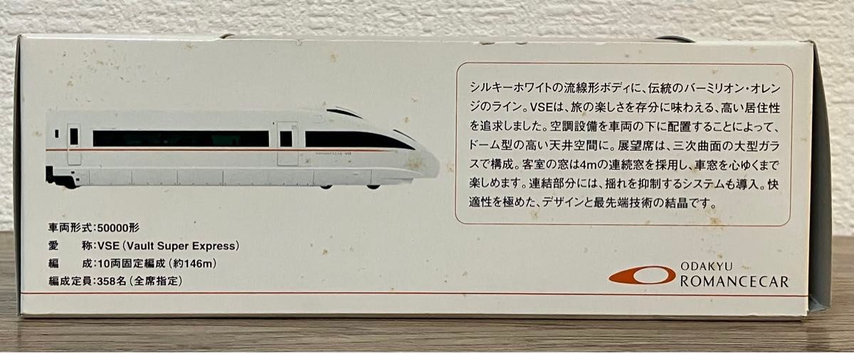 小田急 ロマンスカーVSE 模型 ダイキャスト 5000台限定シリアルNo.付き 小田急 ロマンスカーVSE 模型 Nゲージ ダイキャスト スケール