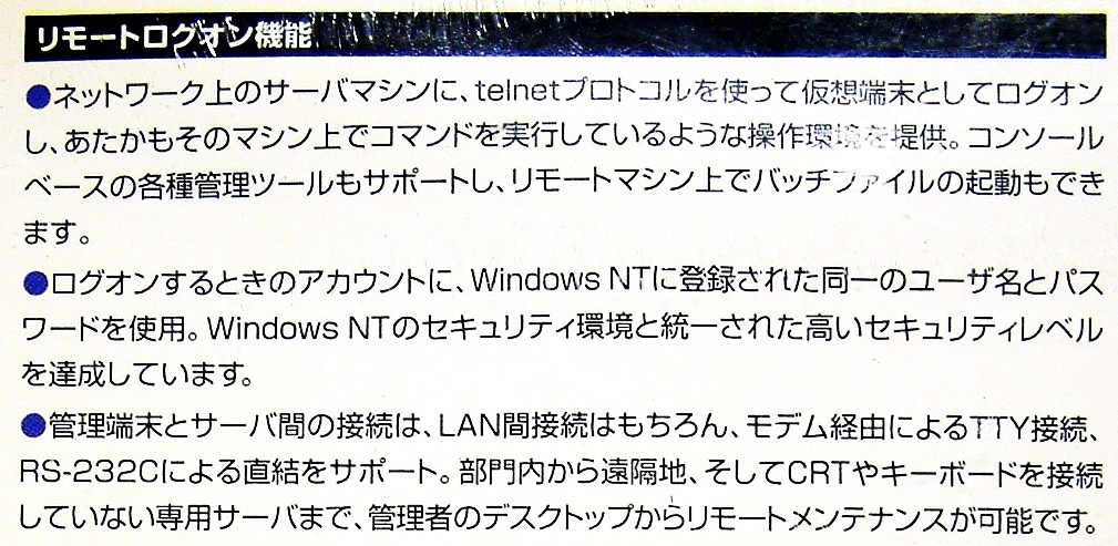 【3096】... электричество   промышленность   ... консоль  упаковка  for Windows NT  нераспечатанный telnet... tty rcmd ... контрольный  ... On  OKI ...:PC-9800,DOS/V