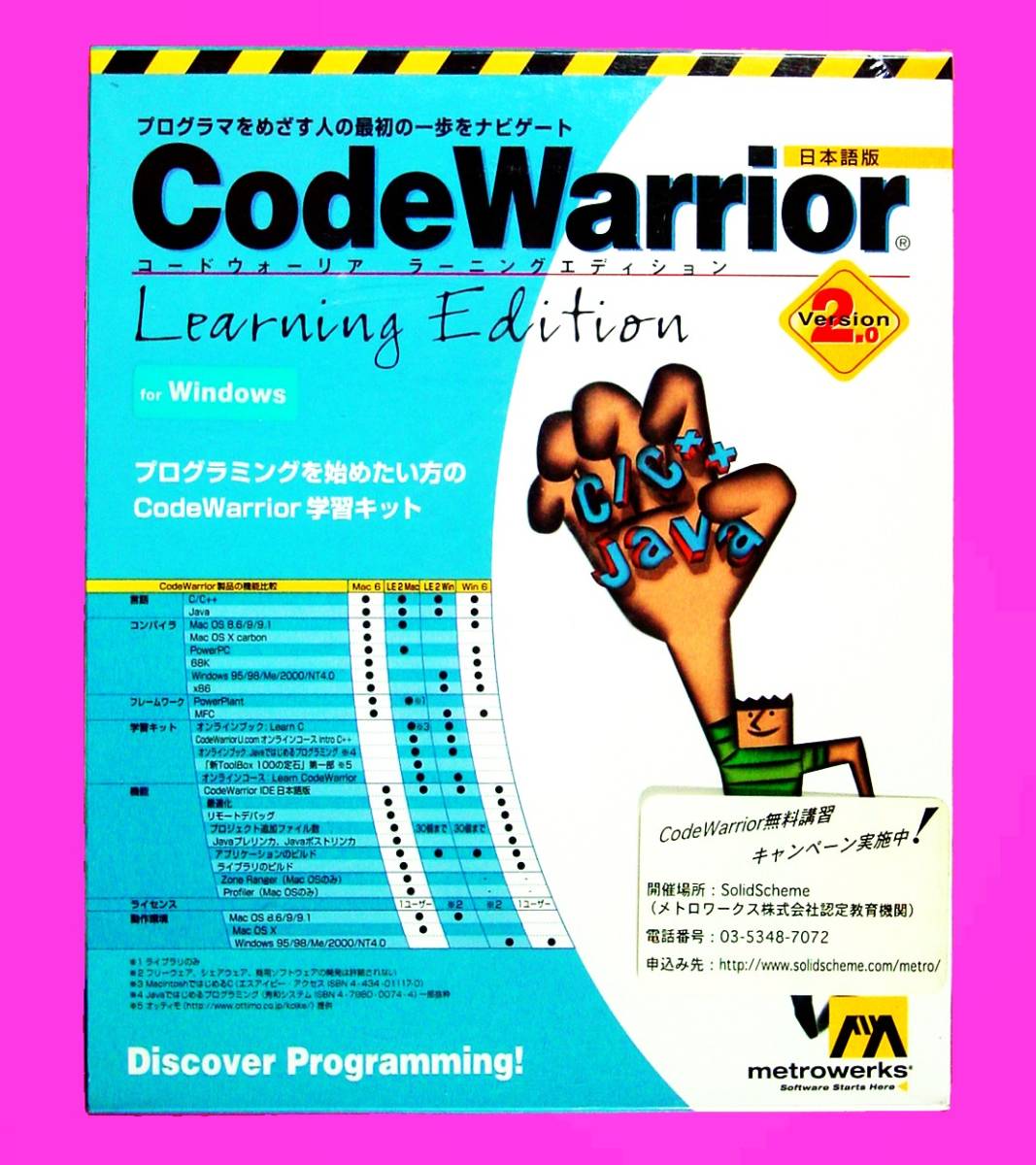 現品限り一斉値下げ！】 Learning 2.0 CodeWarrior 【580B】 for