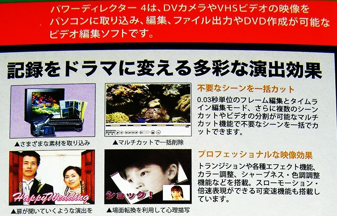 2954】CyberLink PowerDirector4パワーディレクター 動画 2954】CyberLink PowerDirector4パワーディレクター 動画