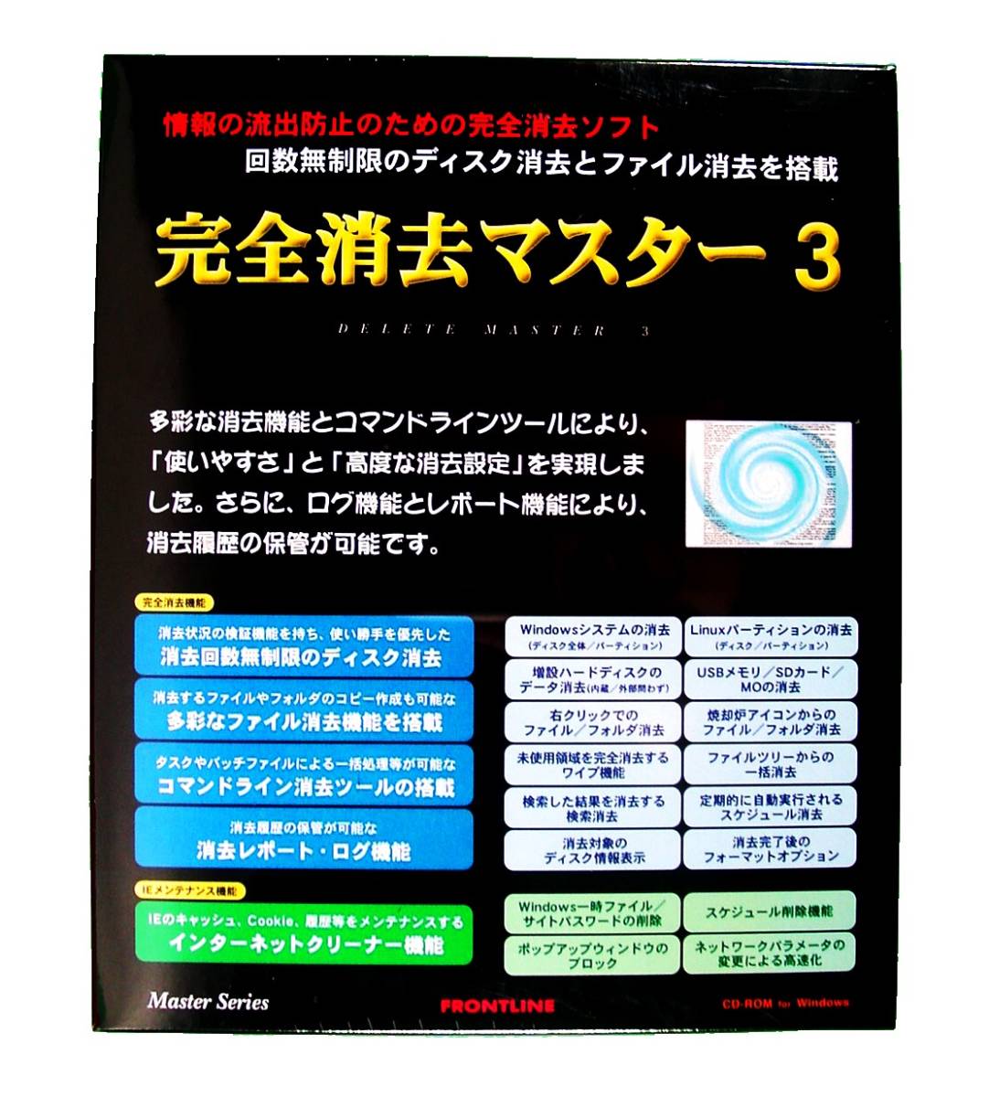 ランキング2022 クリーナー機能 未開封品 1ライセンスパック 完全消去