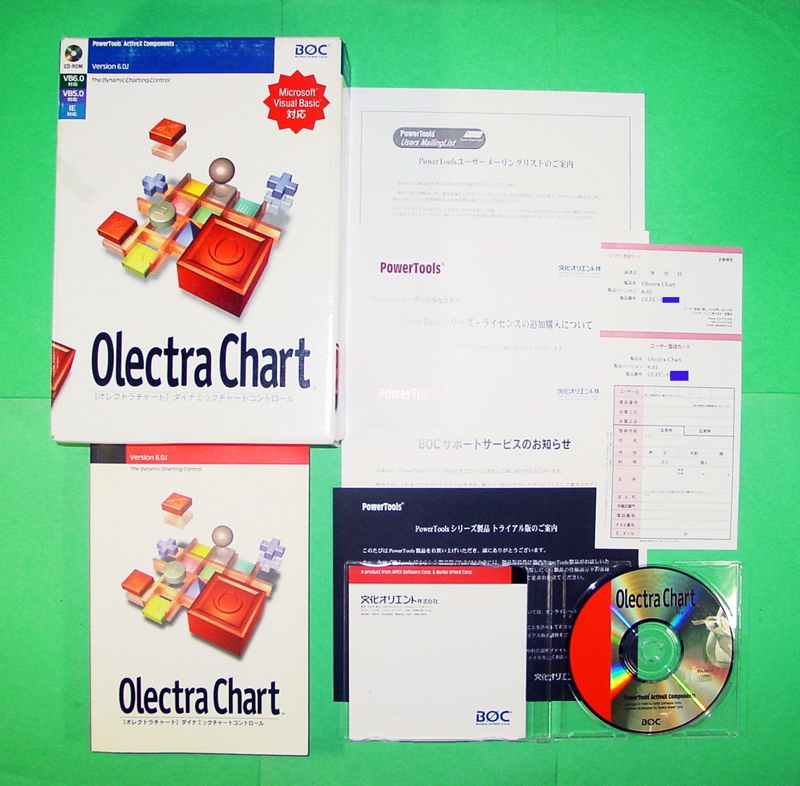 【450】 PowerTools Olectra Chart 6.0J 4949240103422 オレクトラ チャート Visual Basic用 グラフ作成 開発 描画 表示 ダイナミック 動的_画像1