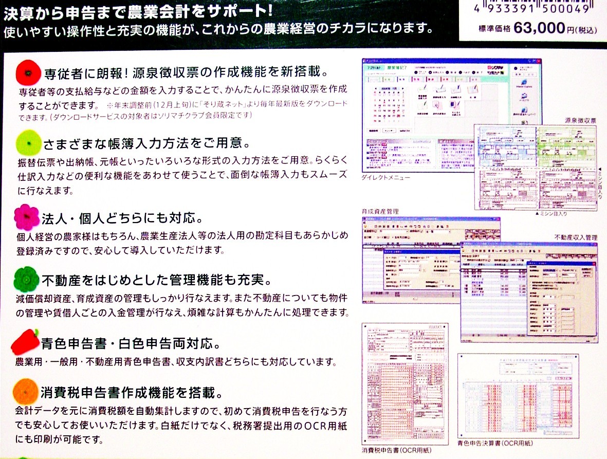 【588】 ... ...7 JA  все ... рекомендация  товар   нераспечатанный Windows98 Me NT4.0 2000 тоже ... ... ... итого   мягкий  ... ...  доклад   ... 4933391500049