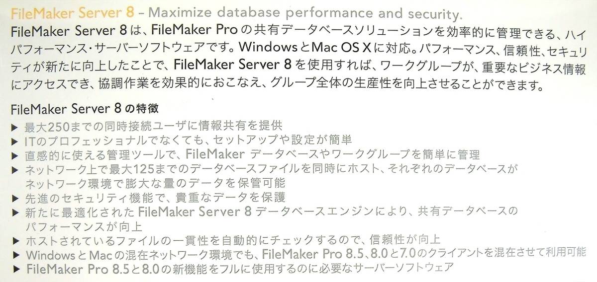 [2990]FileMaker Server 8 нераспечатанный товар обе для (Windows,Macintosh,MacOS X) файл производитель сервер база даннных Database soft сервер 