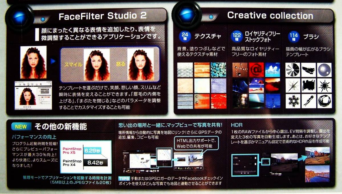 【3099】コーレル PaintShop Pro X5 Ultimate ペイント ショップ プロ アルティメート (画像,イメージ)加工 編集 可:Windows 8,7,Vista,XP_画像2