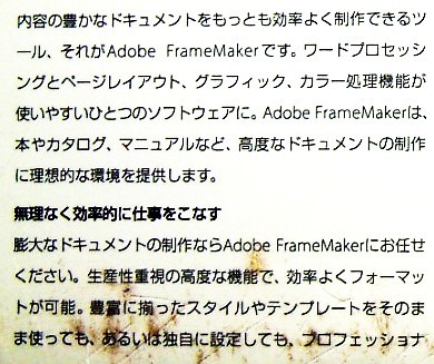 【932】 Adobe FrameMaker 5 Macintosh版 未開封品 アドビ フレームメーカー ドキュメント 作成 製作 ソフト ワープロ ページレイアウト_画像5