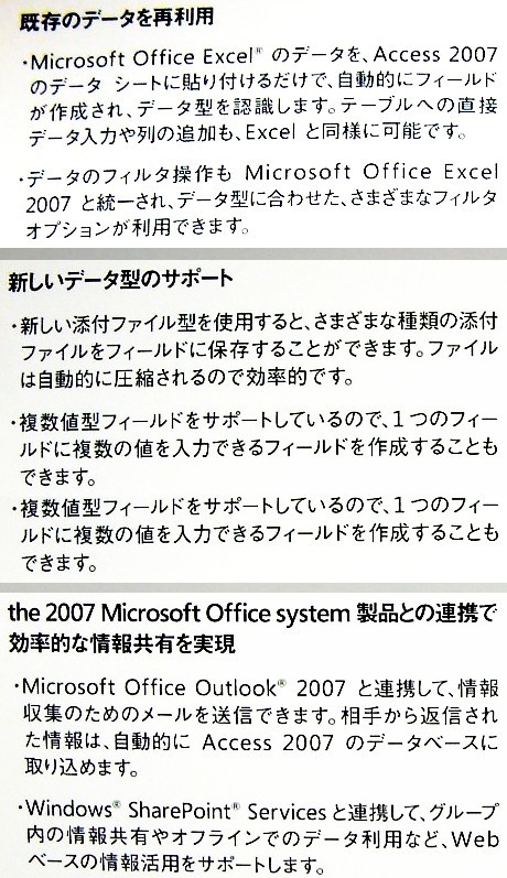 ヤフオク 1534 Microsoft Office Access 07 通常版