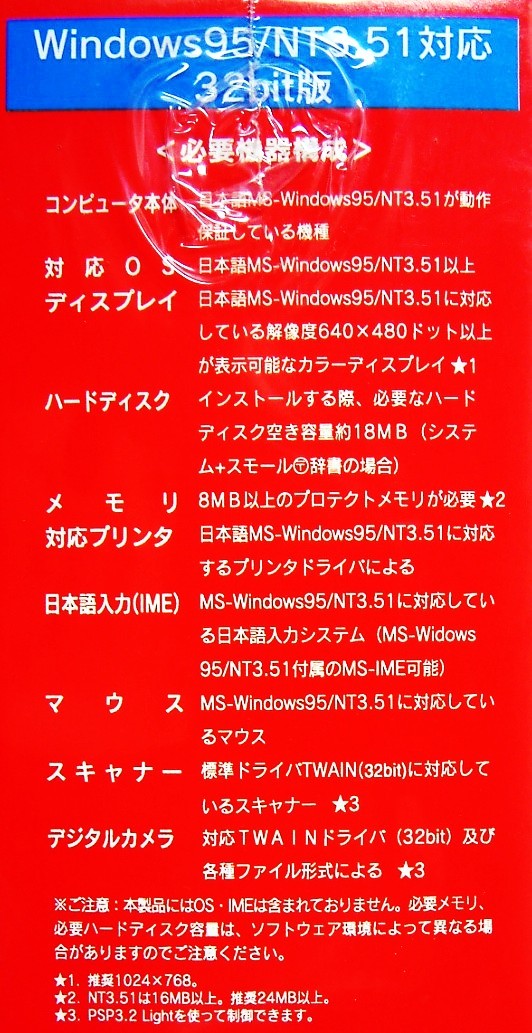 【2964】メッツ 筆自慢8 Limited 未開封品 Windows用 宛名印刷 てきぱき家計簿マム スケジュール管理 DATA IMPRESSION Light 4988713021108_画像10