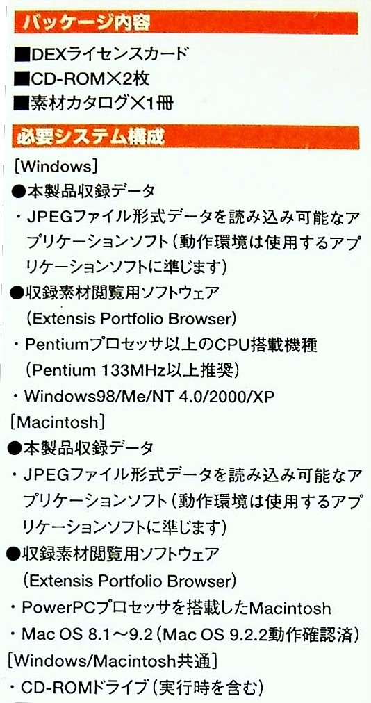 【3724】 イーフロンティア dex 具満タン12 ブライダル 未開封 Gu Mantan 素材(写真,イラスト,シンボル,テンプレート) 結婚式 ウェディング_画像8