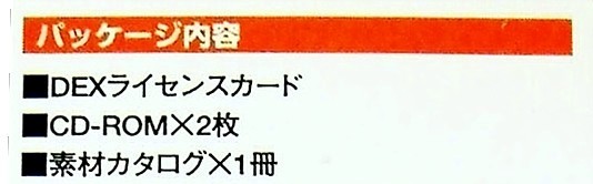 【3724】 イーフロンティア dex 具満タン12 ブライダル 未開封 Gu Mantan 素材(写真,イラスト,シンボル,テンプレート) 結婚式 ウェディング_画像6