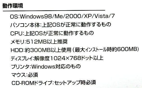 【1266】 日本標準 ハイパー採点王 2010 未開封品 得点集計 成績管理 支援 作成ソフト 学習評価集計 通知表 指導要録 4562117930725_画像4