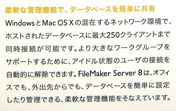 [2990]FileMaker Server 8 нераспечатанный товар обе для (Windows,Macintosh,MacOS X) файл производитель сервер база даннных Database soft сервер 