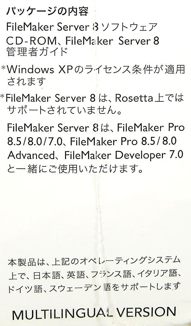 [2990]FileMaker Server 8 нераспечатанный товар обе для (Windows,Macintosh,MacOS X) файл производитель сервер база даннных Database soft сервер 