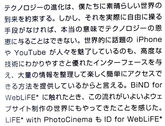 【1798】 Bind for WebLife 初回限定版 未開封品 バインド フォー ウェブライフ Webページ制作ソフト ウェブ サイト構築 4527956062013_画像6