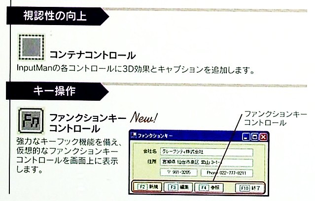 【858】 グレープシティ InputMan .NET 2.0J 3開発 インプットマン GrapeCity 入力 支援 ソフト 日付 文字 キーボード 数値 4949240118310_画像2