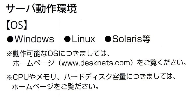 【1800】ネオジャパン DeskNet's 50ユーザーライセンス版 未開封 Webグループウェア ソフト Groupware NeJapan デスクネッツ 4560102471048_画像7