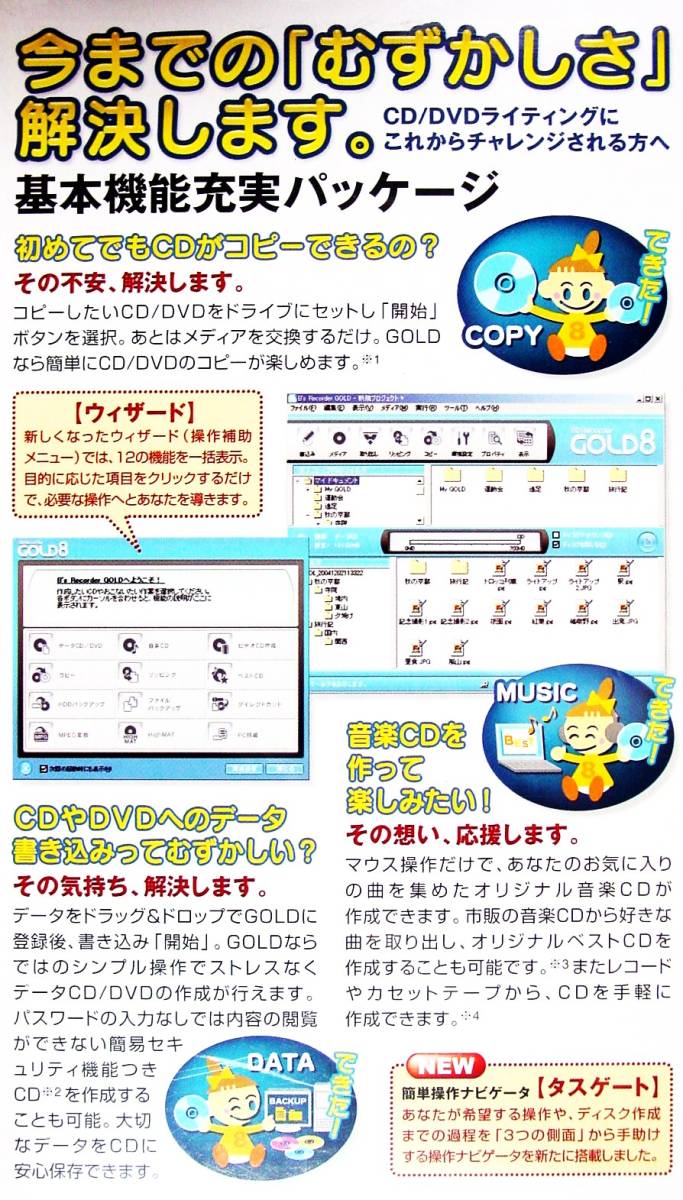 【627】 BHA B's Recorder Gold 8 Basic for Windows 25ライセンスパック 未開封品 ライティング 書込みソフト 焼き込み 4945769011583_画像2