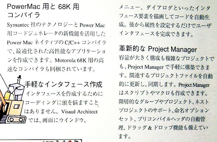 [973]Symantec C++ 8.4J PowerMacintosh version unopened unification development environment IDEsi man Tec Think Mr Java ANSI Rez navy blue pie la development 4995490000301