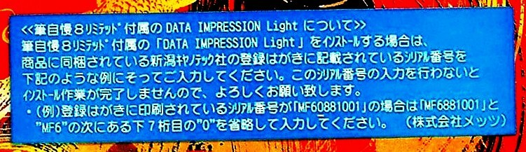 [2964]metsu writing brush self .8 Limited unopened goods Windows for addressing .... household account book mam schedule management DATA IMPRESSION Light 4988713021108