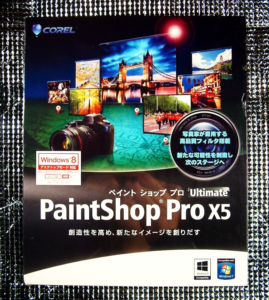 【3099】コーレル PaintShop Pro X5 Ultimate ペイント ショップ プロ アルティメート (画像,イメージ)加工 編集 可:Windows 8,7,Vista,XP