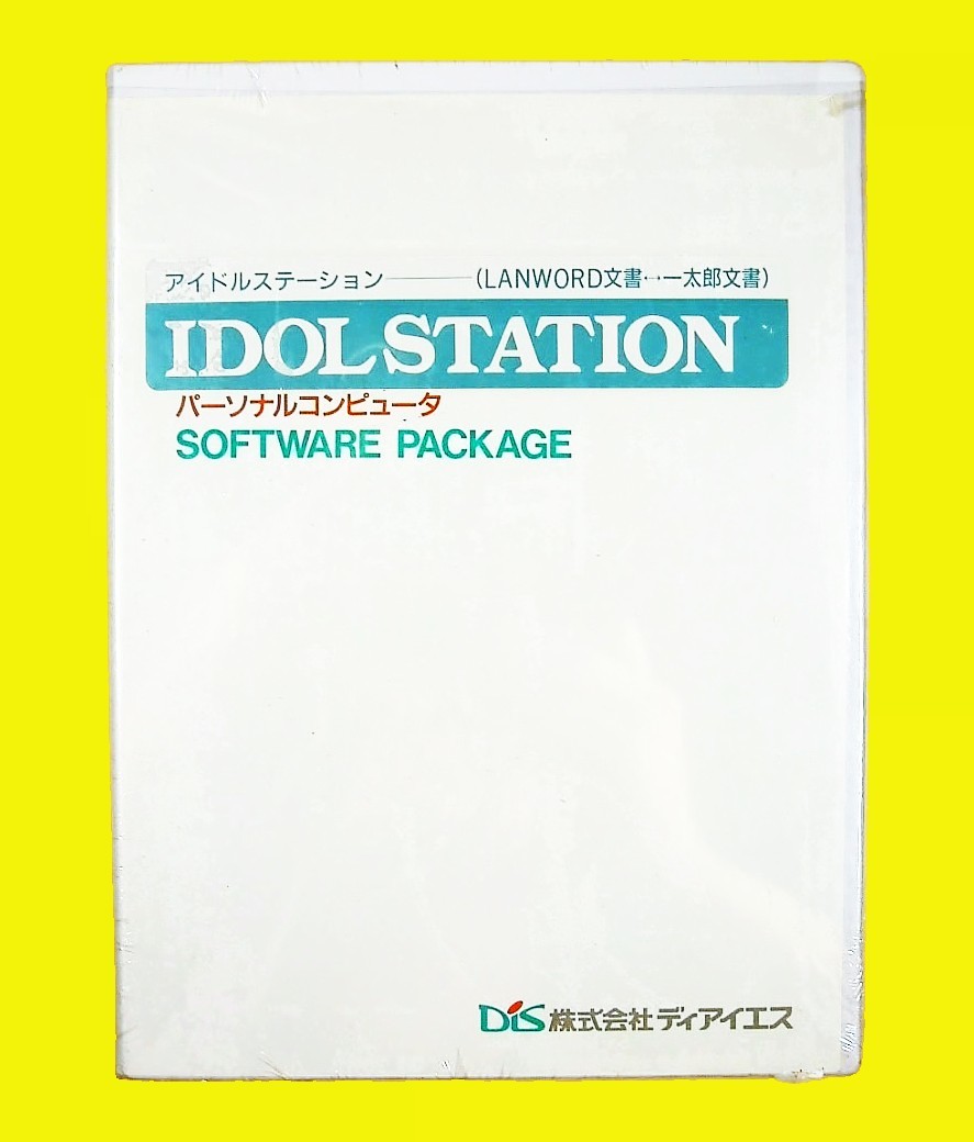 【2912】 Dis アイドルステーション 文書(アラジンⅡ LANWORD⇔一太郎)変換ソフト 未開封 IDOLSTATION ディアイエス ランワード コンバート_画像1