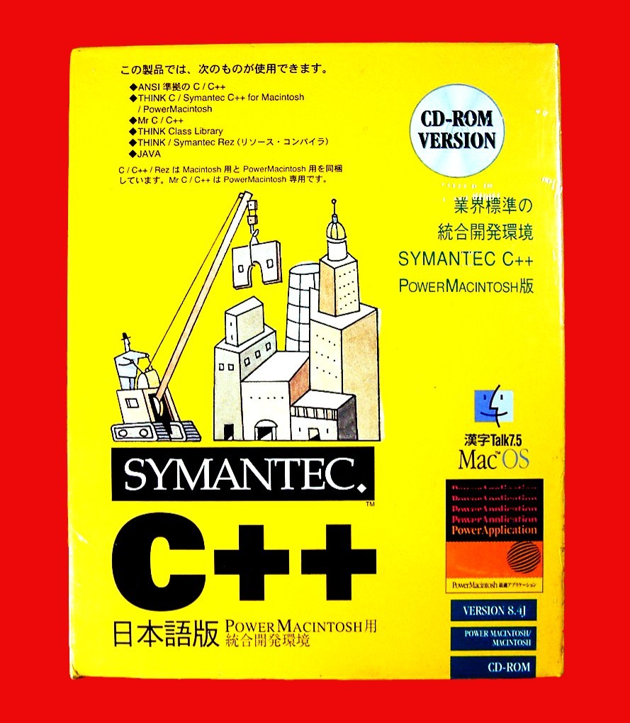 [973]Symantec C++ 8.4J PowerMacintosh version unopened unification development environment IDEsi man Tec Think Mr Java ANSI Rez navy blue pie la development 4995490000301