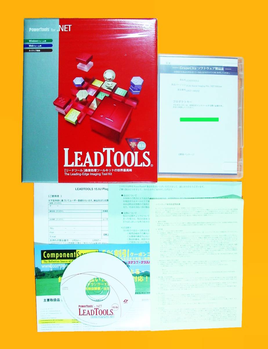 【1569】LeadTools Raster Imaging Pro.NET15.0J リードツール ラスター イメージング 画像 処理 ソフト開発 加工 編集 写真 4949240128500_画像1