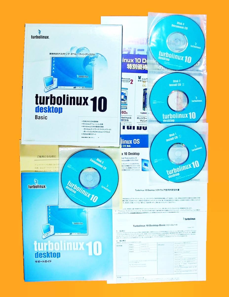 【1321】TurboLinux Desktop 10 Basic ターボリナックス デスクトップ ベーシック Windows共存 リナックス Linux オペレーティングシステム_画像1
