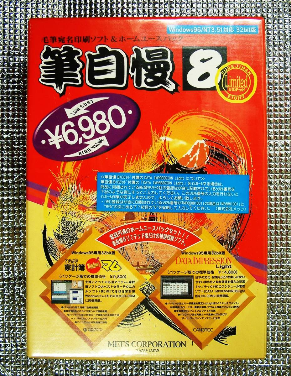 最安挑戦! てきぱき家計簿マム 宛名印刷 Windows用 未開封品 Limited 筆自慢8 【2964】メッツ スケジュール管理 4988713021108 Light IMPRESSION DATA 文書作成 最安挑戦! てきぱき家計簿マム 宛名印刷 Windows用 未開封品 Limited 筆自慢8 【2964】メッツ スケジュール管理 4988713021108 Light IMPRESSION DATA 文書作成