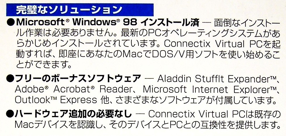 【3688】 Microsoft Virtual PC v2.1 for Power Macintosh with Windows98 ヴァーチャルPC 仮想化ソフト 仮想マシーン マッキントッシュ用_画像7