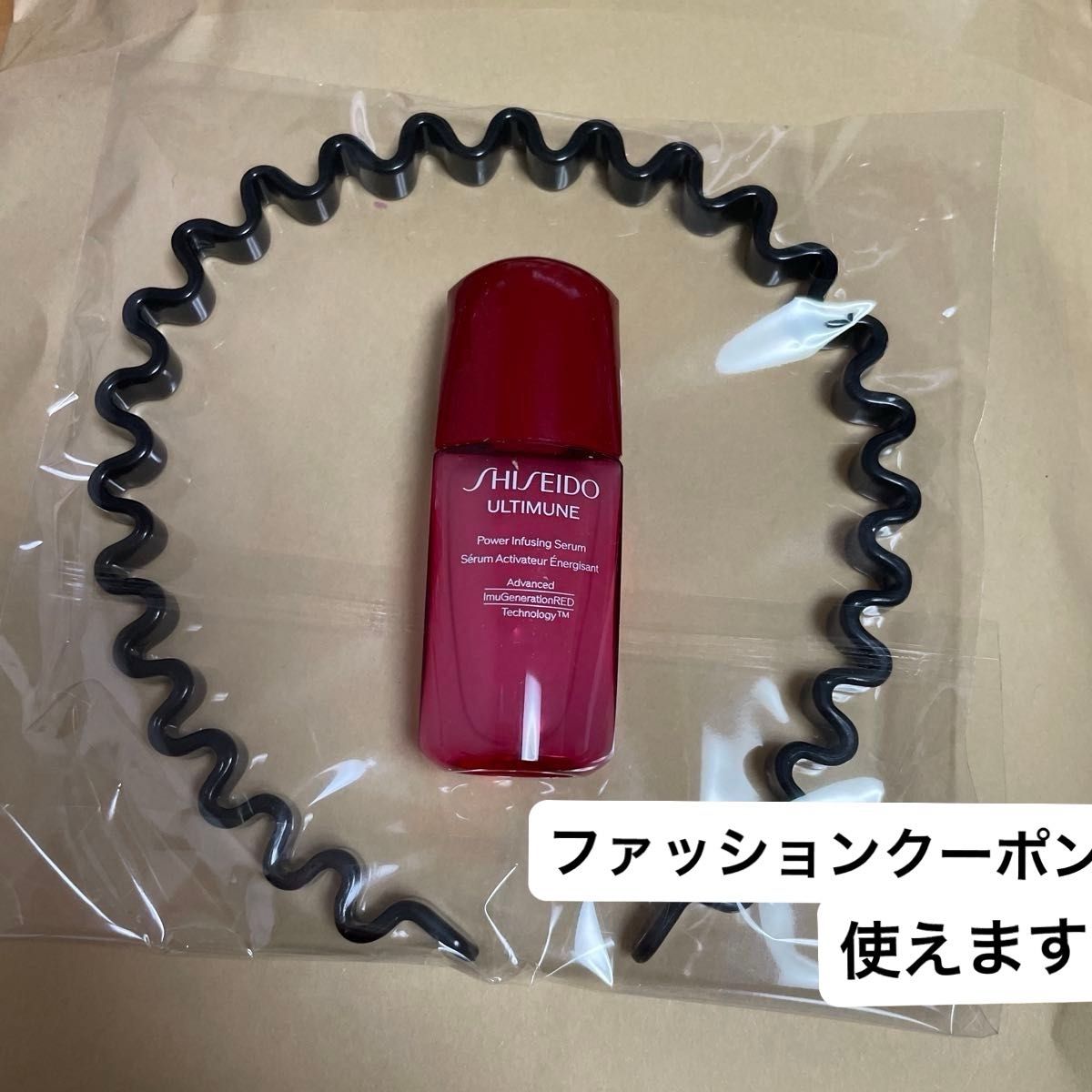波型カチューシャ　と　SHISEIDO 資生堂 アルティミューン パワライジング セラム 美容液 