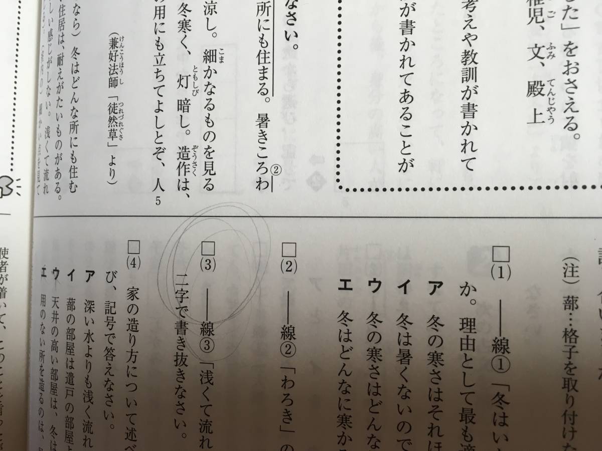 代購代標第一品牌 樂淘letao H40 明光義塾講習テキスト数学 国語 社会など計8冊 代購代標第一品牌 樂淘letao H40 明光義塾講習テキスト数学 国語 社会など計8冊