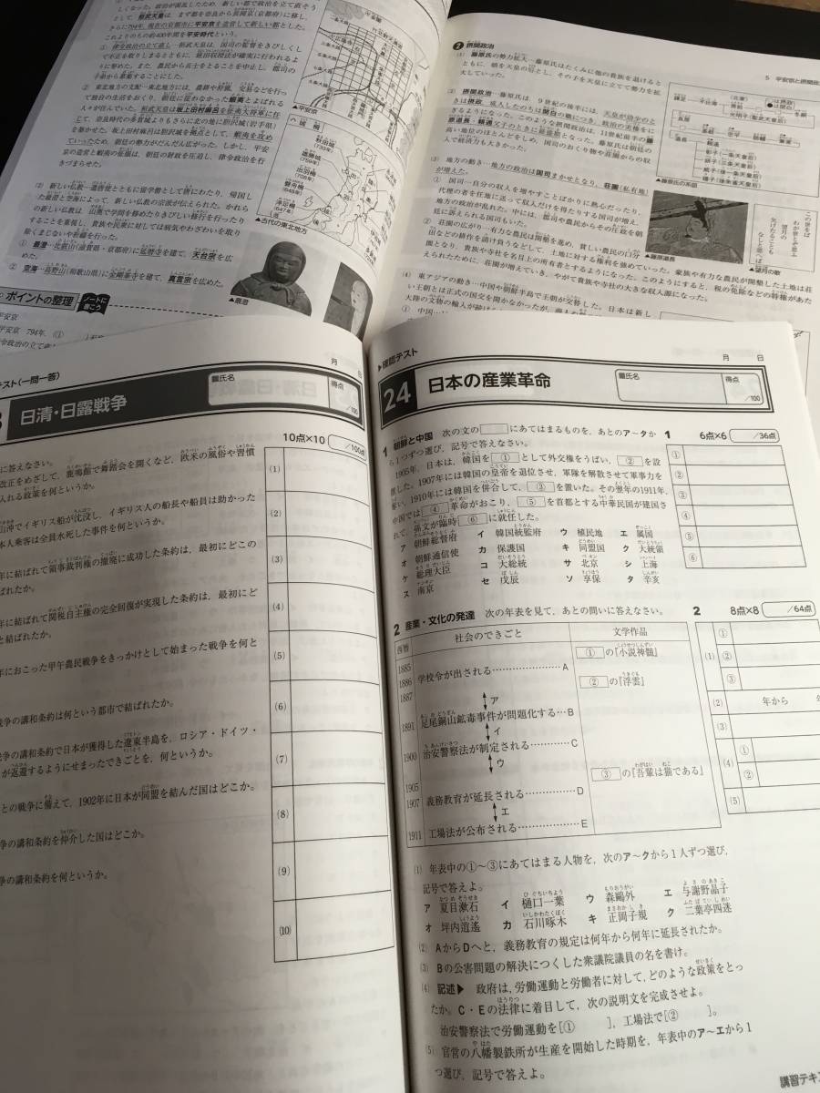 代購代標第一品牌 樂淘letao H40 明光義塾講習テキスト数学 国語 社会など計8冊 代購代標第一品牌 樂淘letao H40 明光義塾講習テキスト数学 国語 社会など計8冊