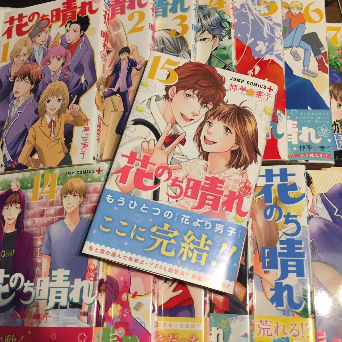 Paypayフリマ 花のち晴れ 花男 Next Season 全巻セット 1 15巻完結 Paypayフリマ 花のち晴れ 花男 Next Season 全巻セット 1 15巻完結