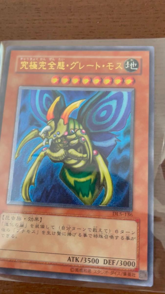 破格の値段!!絶対お得!遊戯王カード レリーフ4枚セット *まとめ売り*