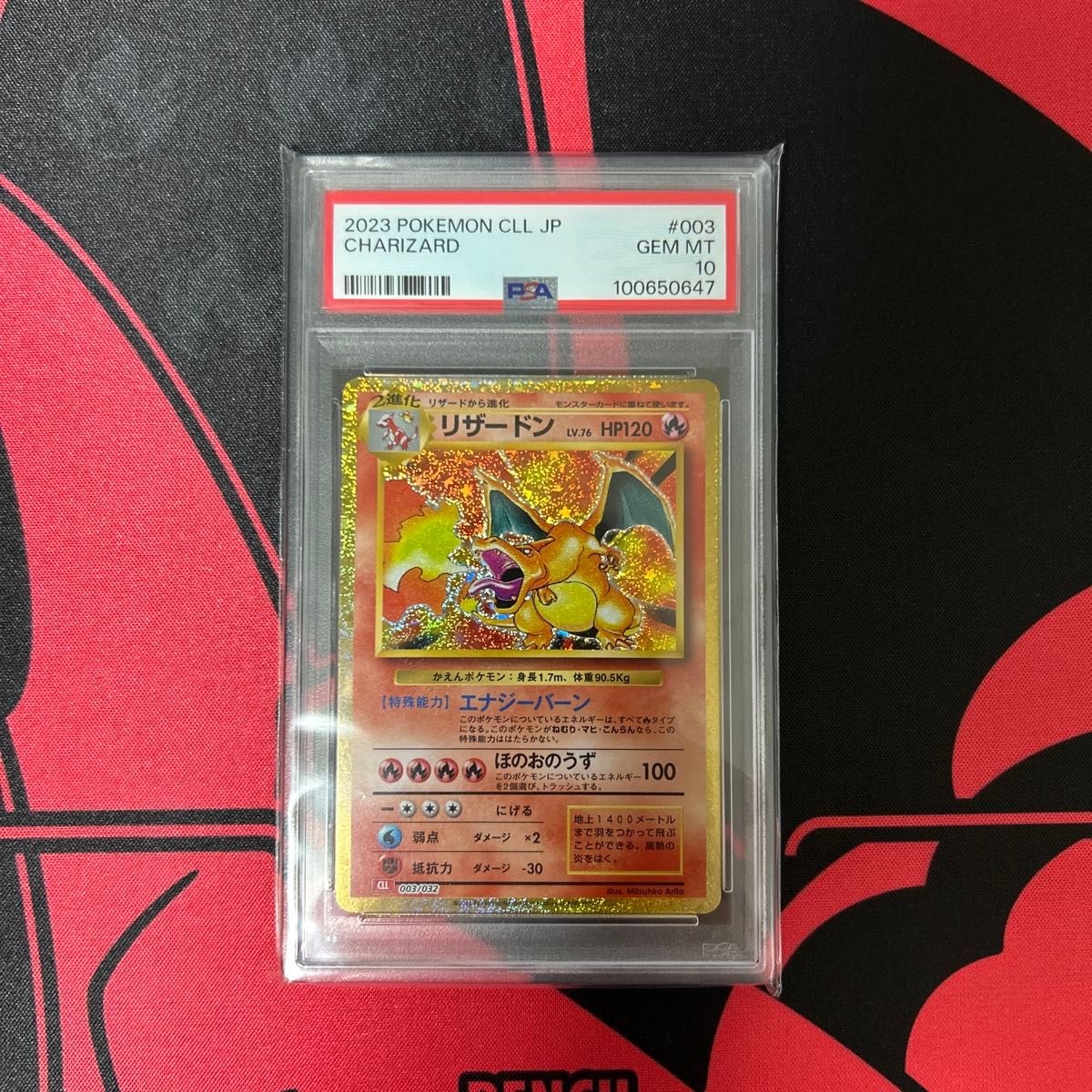 ポケモンカード リザードン 2023POKEMON CLL PSA10 PSA10 2023 POKEMON CLL CUP JP リザードン|Yahoo!フリマ(旧