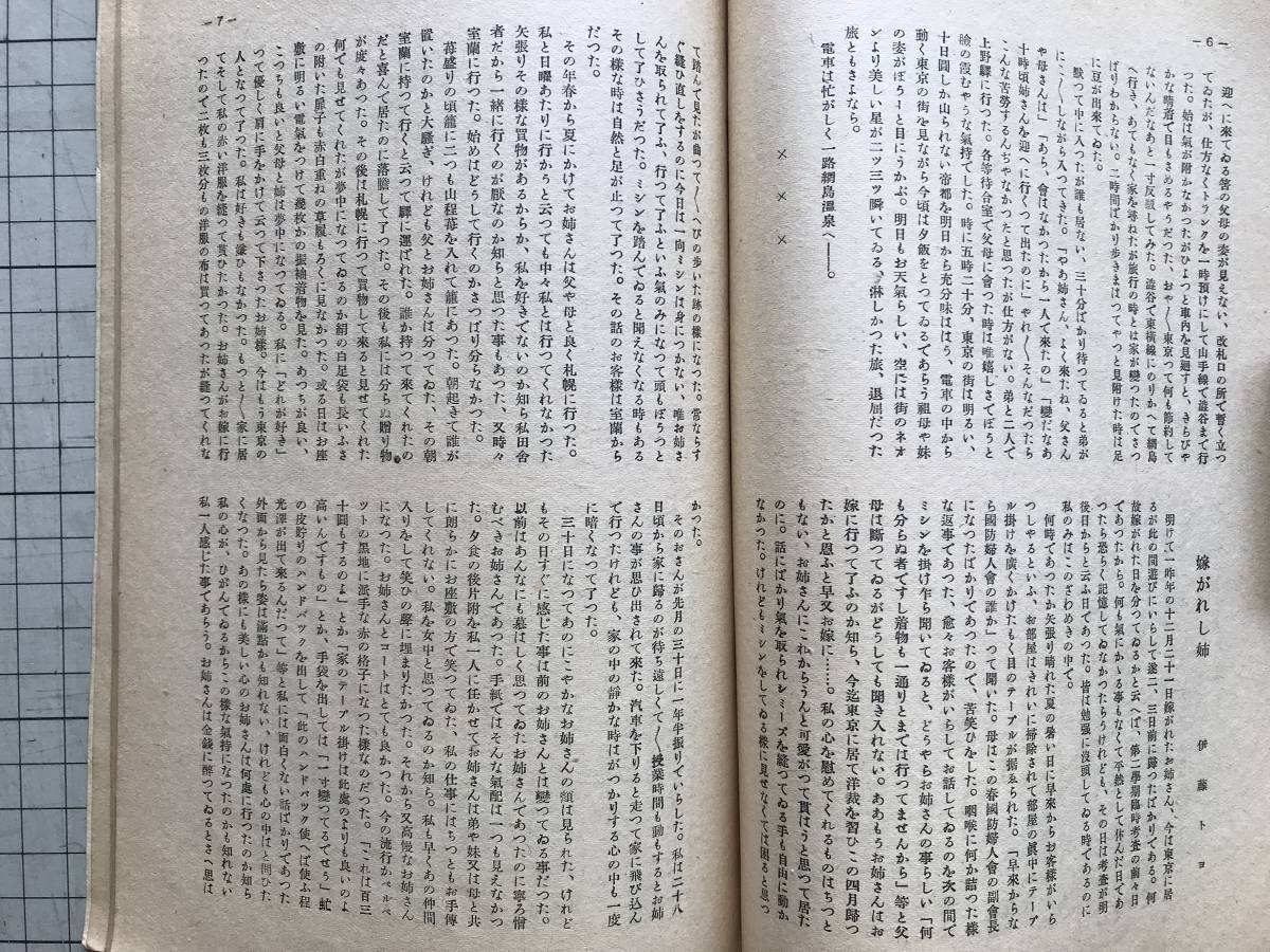 [... origin two thousand six 100 year . industry memory no. 10 six number Showa era 10 six year three month ] Hokkaido .. rock see . height etc. woman school *book@.... large .* place feeling * life . record other 00626