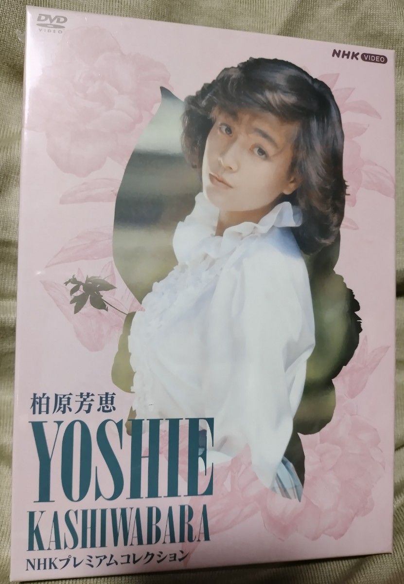 新品未開封】柏原芳恵 NHKプレミアム コレクション DVD-BOX 全3