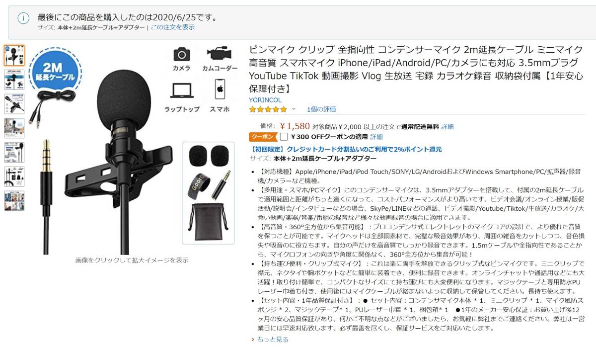 ヤフオク コンデンサーマイク 高音質 スマホマイク Iphone ヤフオク コンデンサーマイク 高音質 スマホマイク Iphone