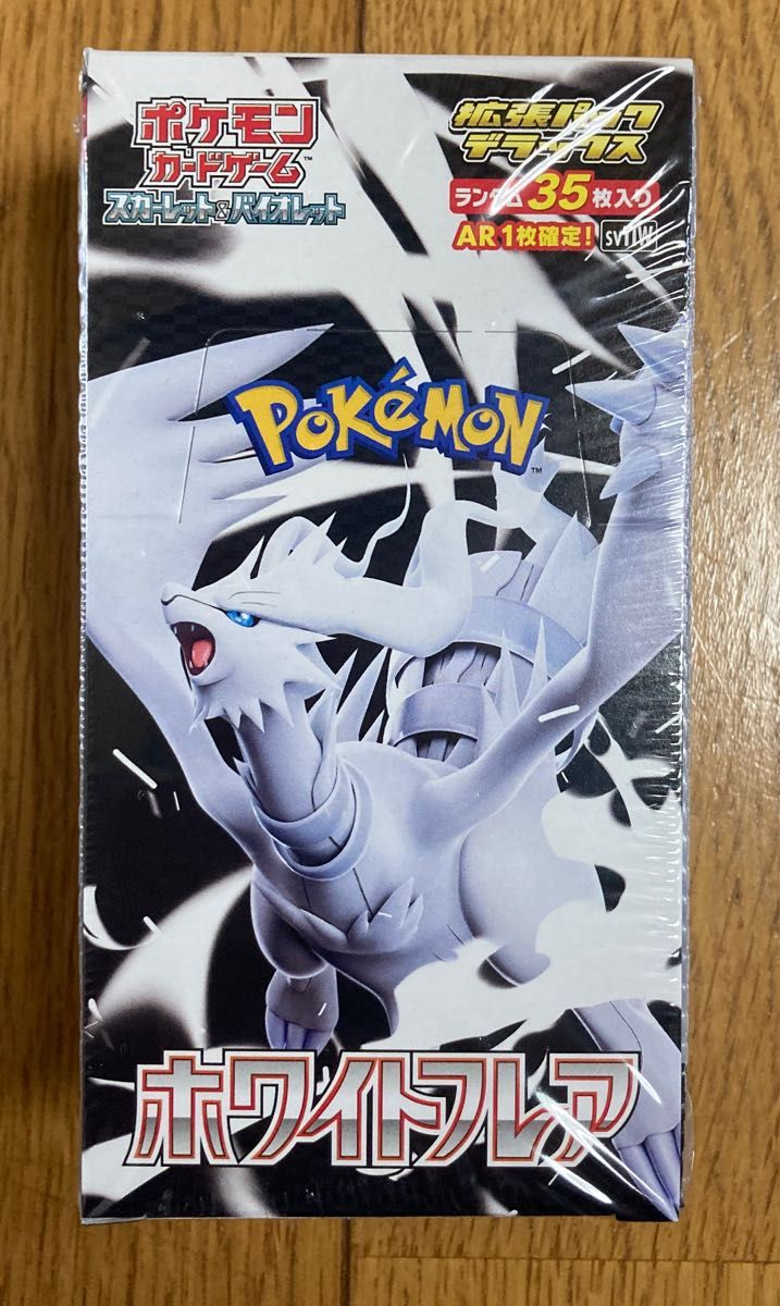ポケモンカードゲーム ブラックボルト ホワイトフレアシュリンク付き3セット ポケモンカードゲーム ブラックボルト ホワイトフレア