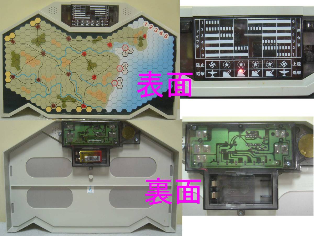 史上最大の作戦/EWE　エポックウォーゲームエレクトロニクス 6/シュミレーションゲーム/動作確認済み/昭和レトロゲーム★新品_画像2