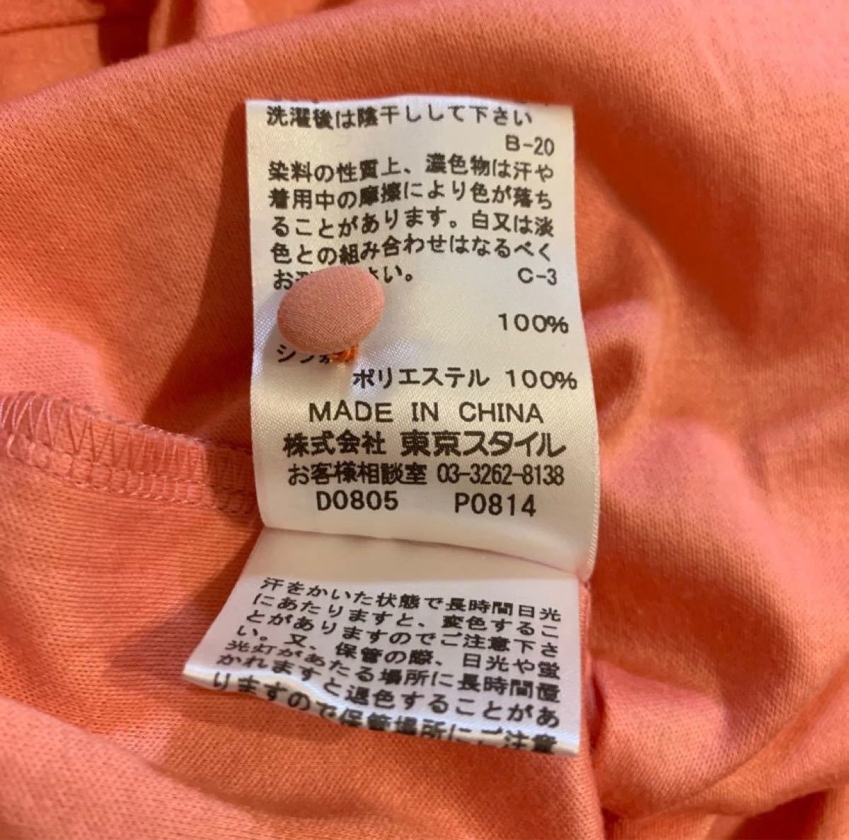 東京スタイル アリスバーリー 半袖Tシャツ 新品 未使用