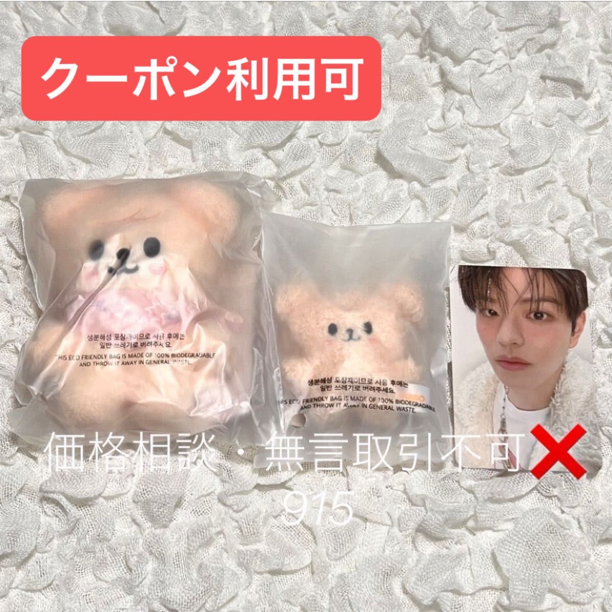 スキズ skzoo パピーム スンミン 10cm ミクロ アウトフット トレカ 価格相談× SKZOO PLUSH 10CM Micro PuppyM パピーム パピム